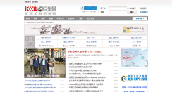 Desktop Screenshot of jcccw.com